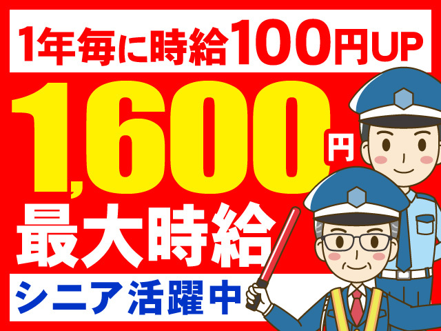 1年ごとに時給100円UP