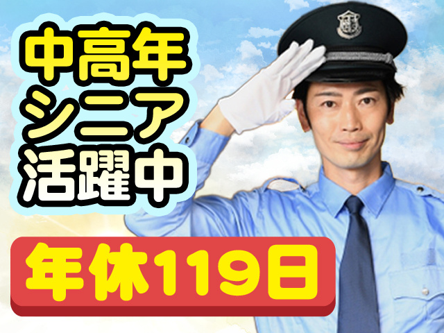 中高年・シニア世代活躍中