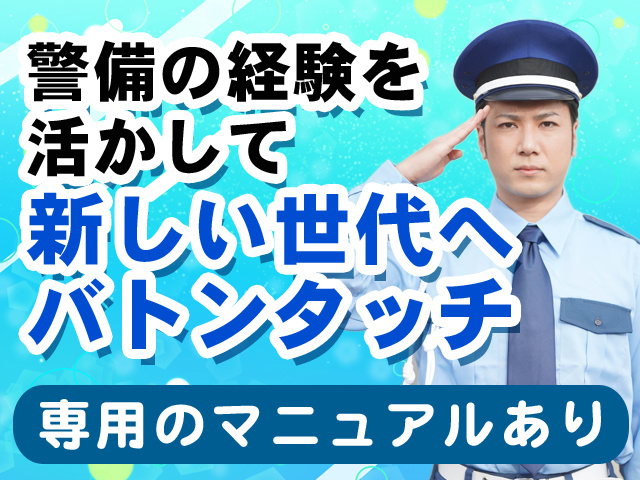 専用のマニュアルあり