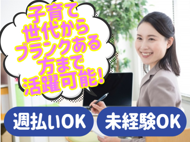 センター内での一般事務