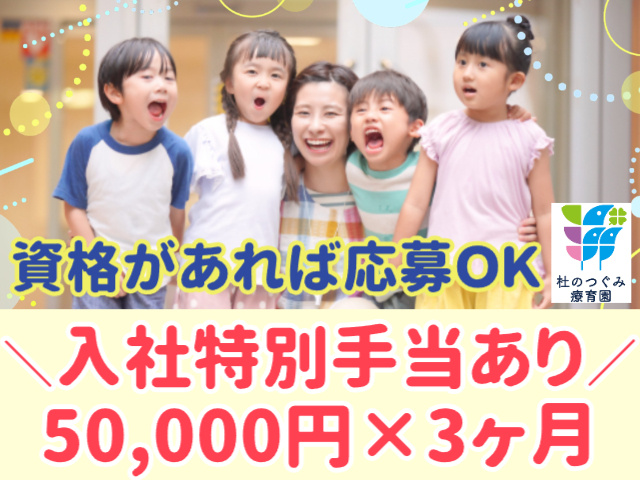 入社特別手当あり