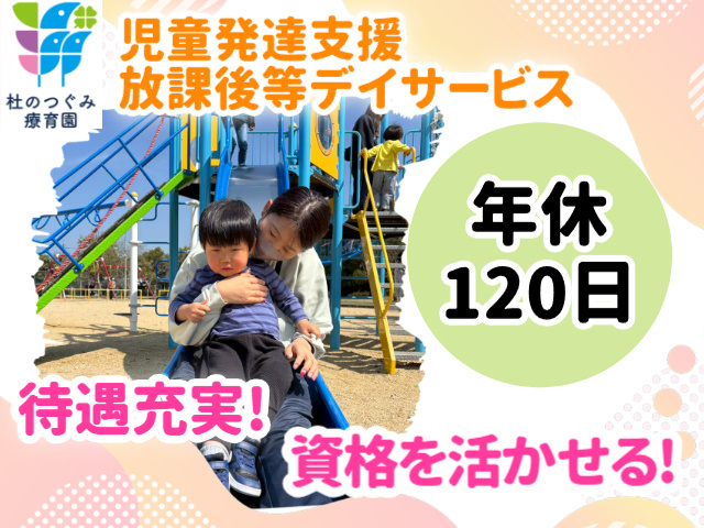 年休120日