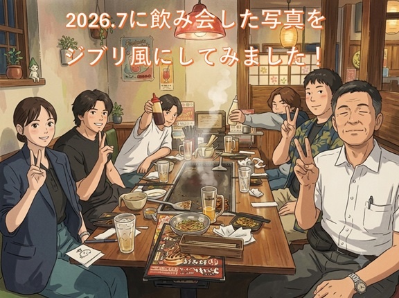 飲み会(ジブリ風)