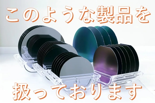 ウエハイメージ（RSテクノロジーズ）
