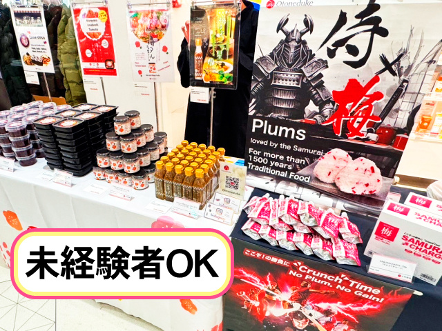 商品写真_未経験者OK