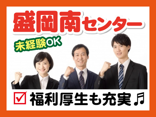 営業スタッフ／未経験OK／転勤なし／土日休み