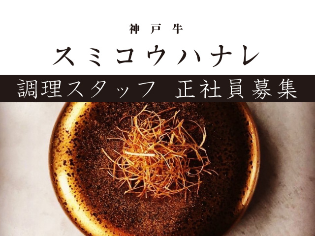 調理スタッフの募集内容 群馬県前橋市 株式会社ベダルフの採用 求人情報