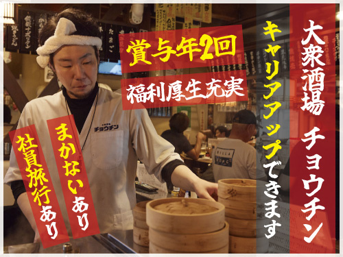 キッチン・ホールスタッフ／異業種・未経験の方OK／賞与年3回