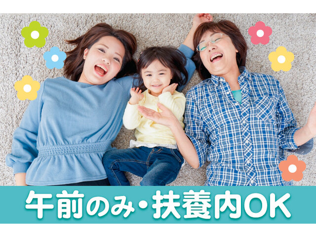 つくばね石油株式会社の求人情報を見る