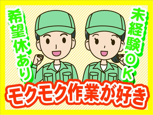 ラミコジャパン株式会社 新潟メンテナンス営業所の求人情報を見る