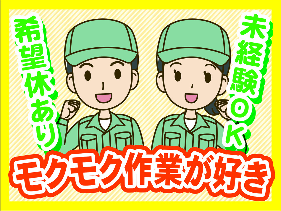 男女清掃