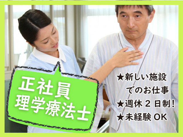 株式会社hope 正社員 職員 の求人情報 Id 求人ジャーナル