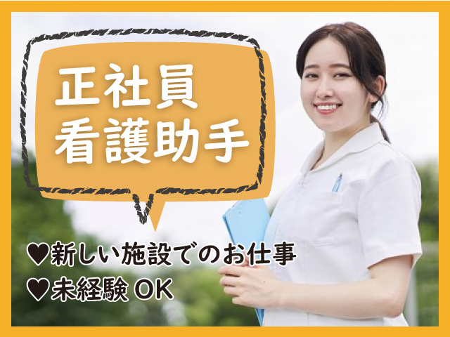 株式会社hopeの採用 求人情報