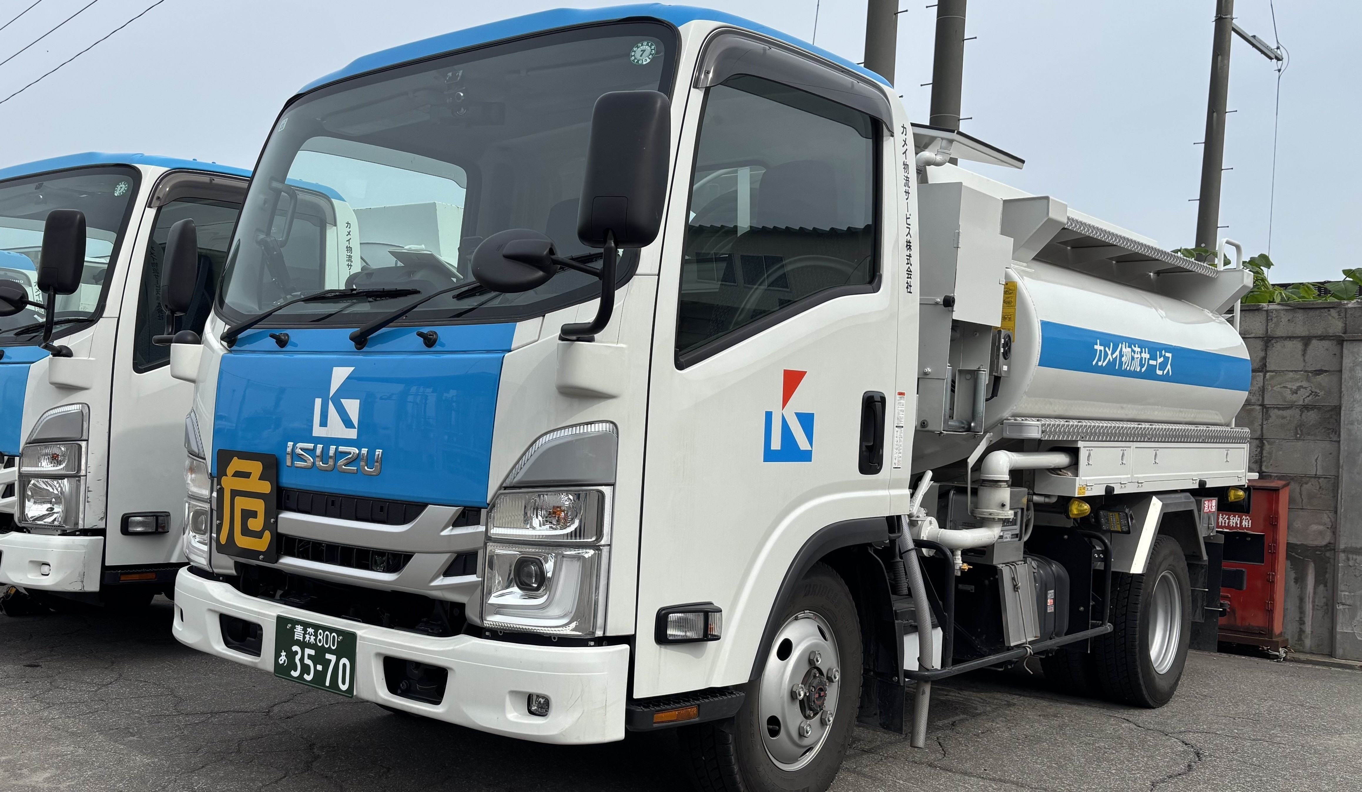 すまいる　3ｔ石油ミニローリー