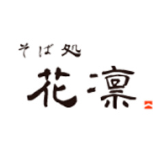 そば処 花凛／ロゴ画像