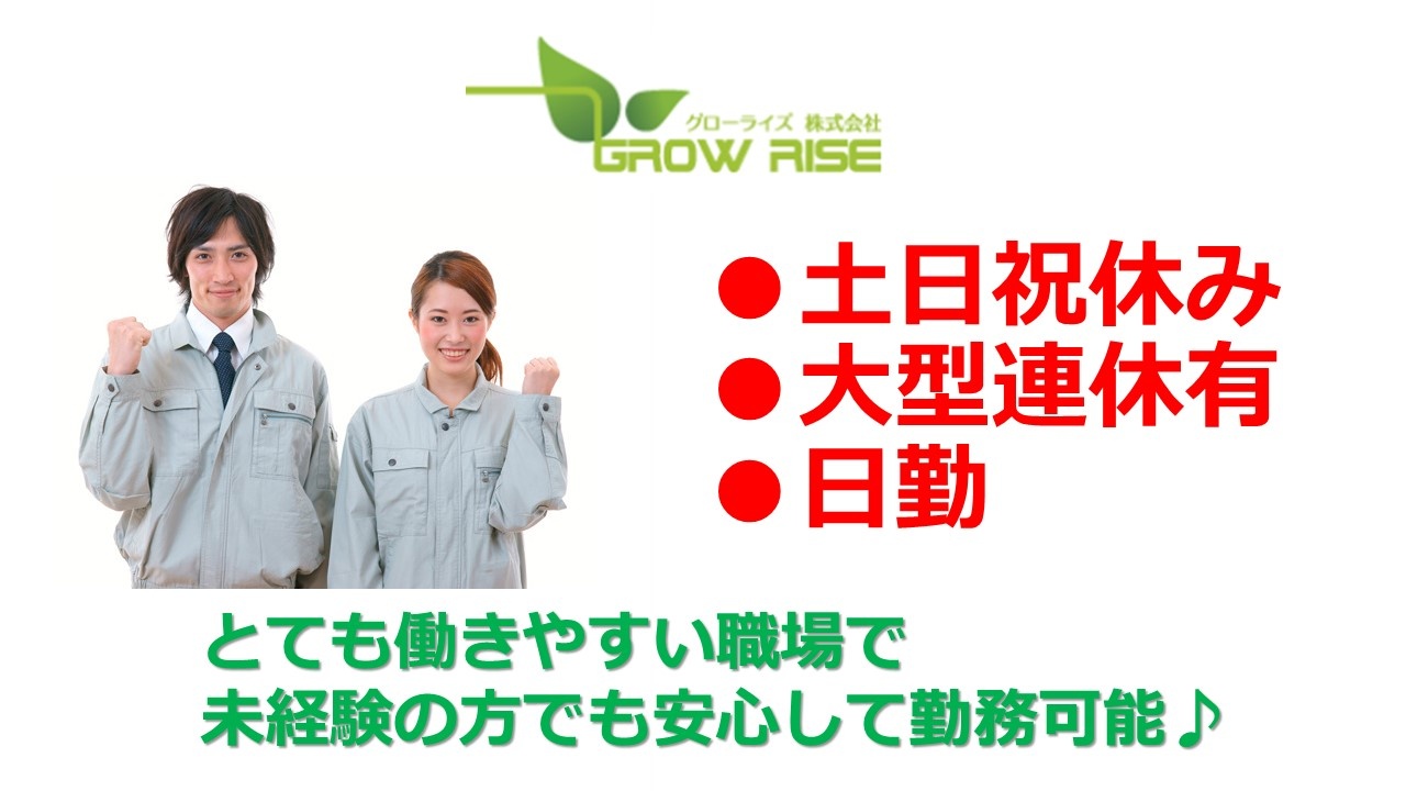 運搬　土日祝休み　大型連休有