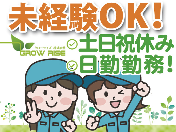 組立検査
