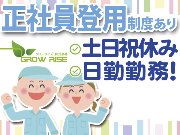 電気部品の組立検査