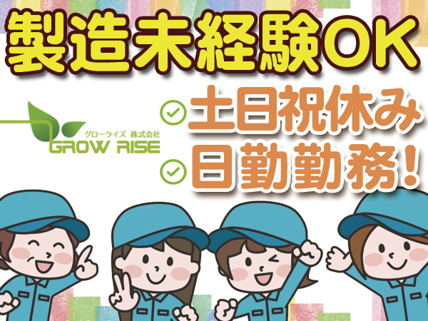 製造スタッフ