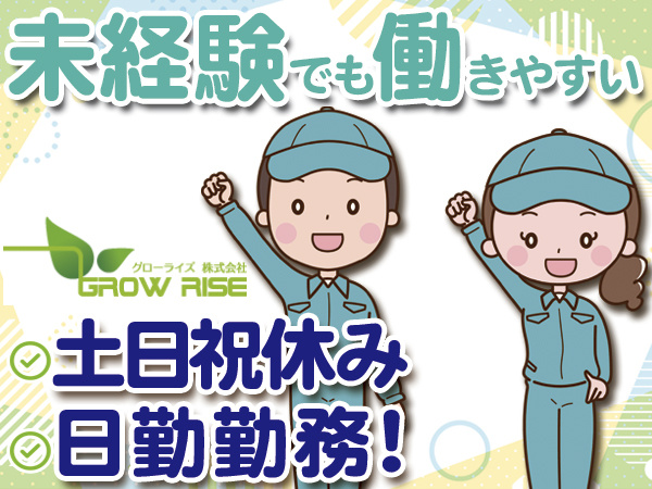 製造スタッフ