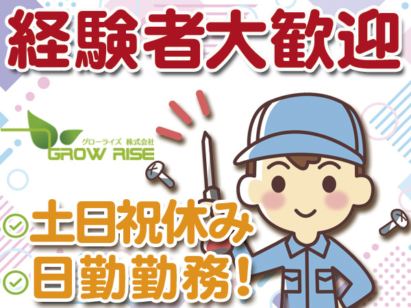 製造スタッフ