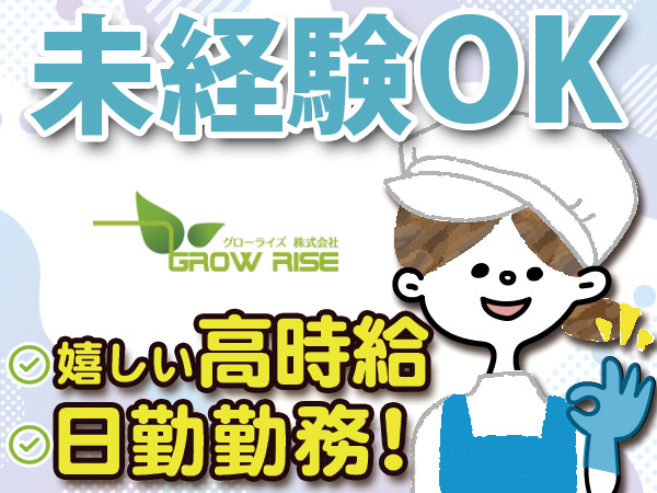 食品加工