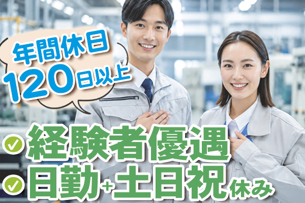 製造スタッフ