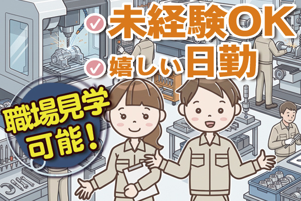 製造スタッフ