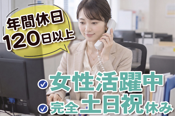 事務パート