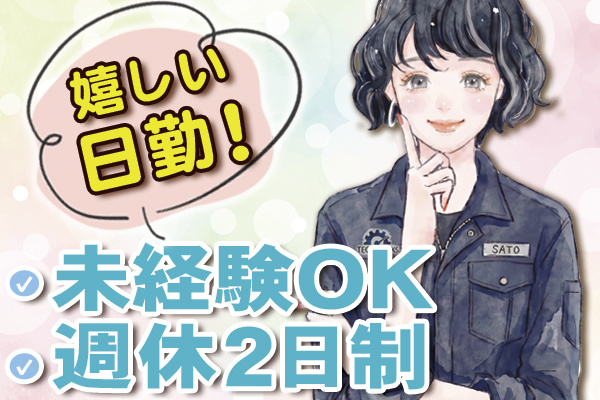 製造女性