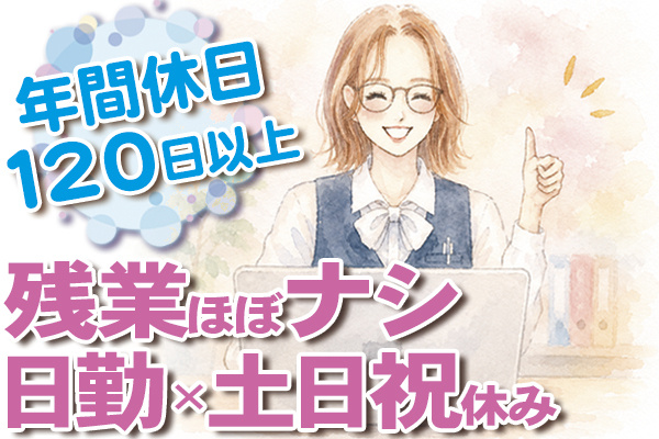 総務事務