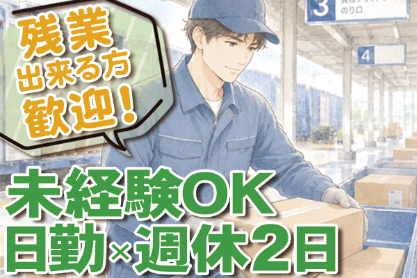 仕分け作業
