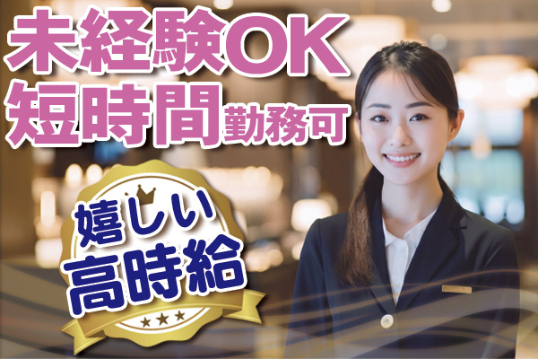 ホテル受付