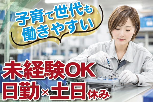 製造スタッフ