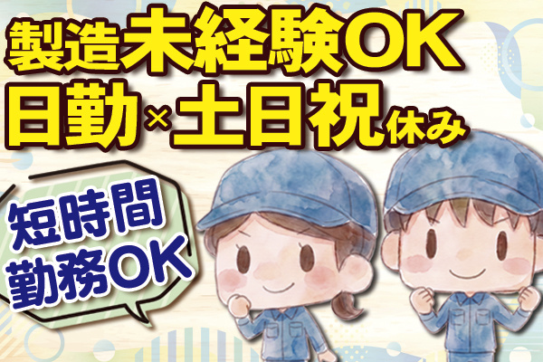 製造スタッフ