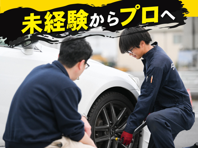 未経験ピット