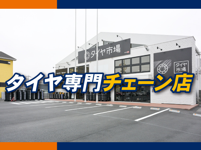 店舗