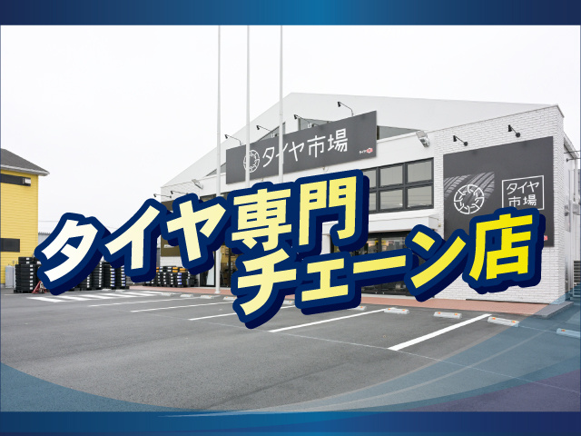 店舗