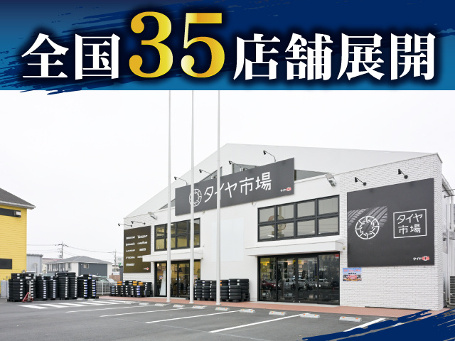 店舗