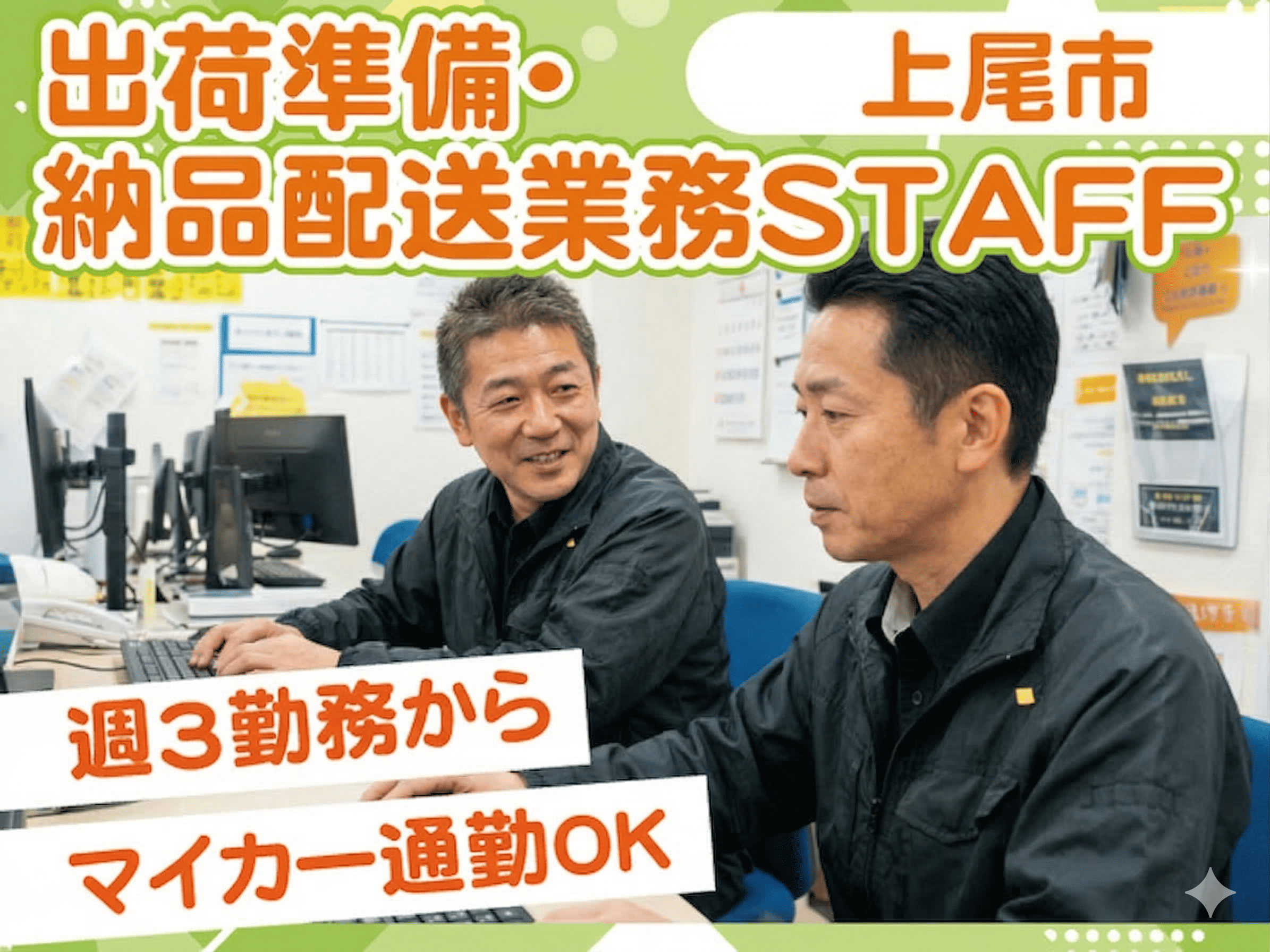 2026.3.18～ 出荷準備　上尾