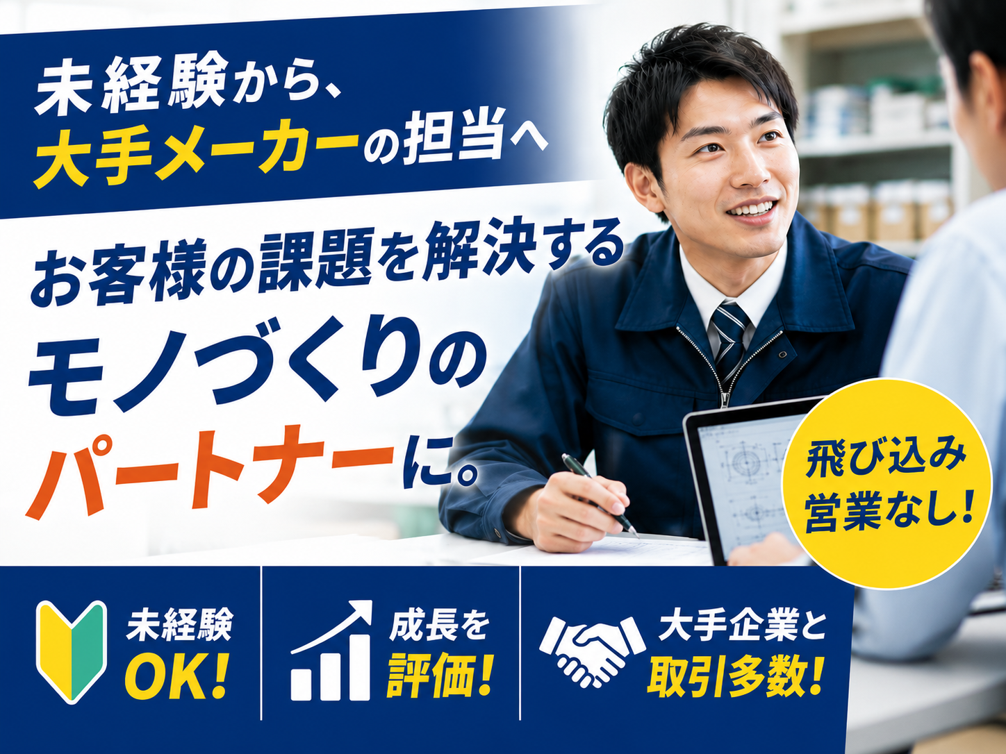 6.23～上尾営業スタッフ