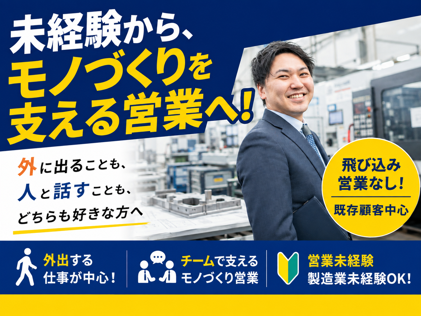 8.19～上尾営業スタッフ