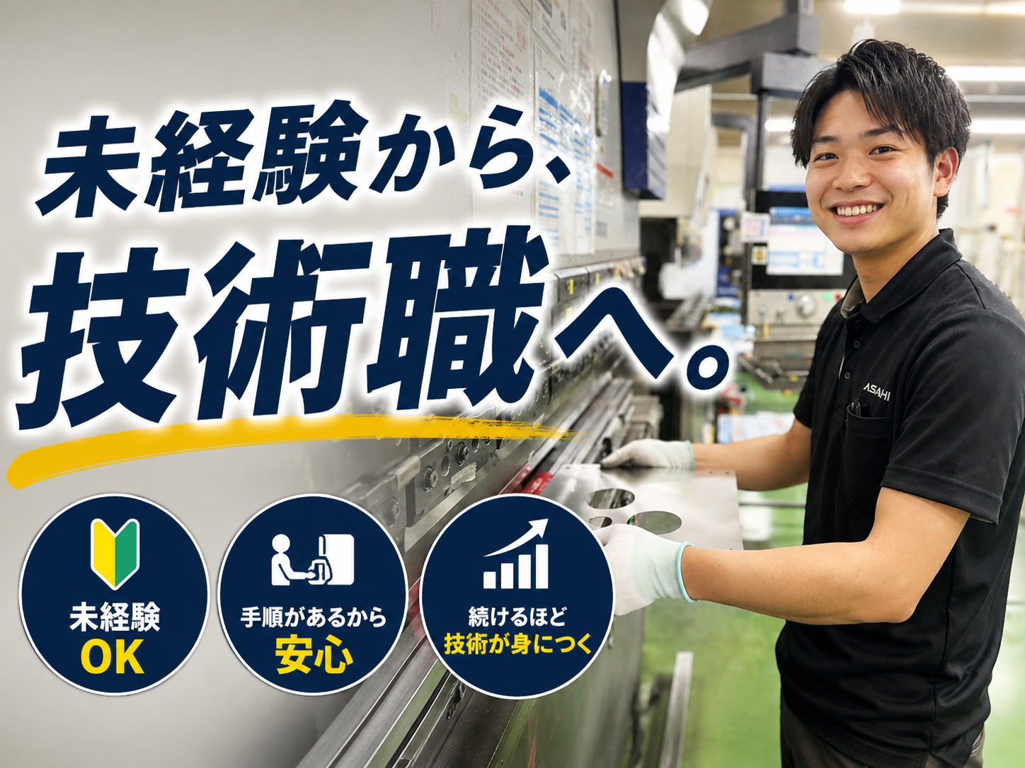 8.27~上尾機械工作オペレーター