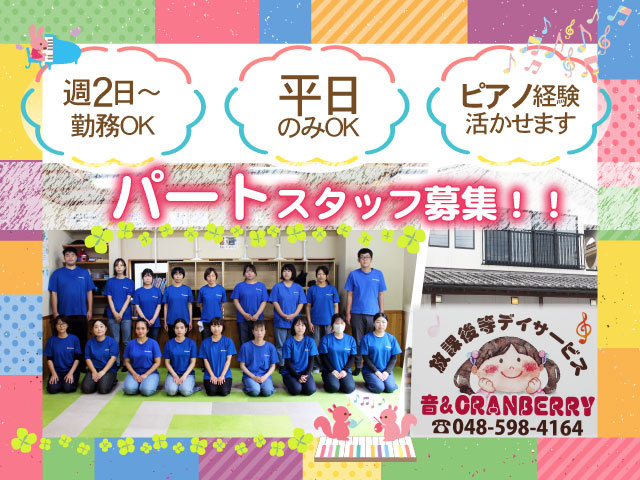 週2日～勤務OK！　平日のみOK　ビアの経験活かせます　パートスタッフ募集！