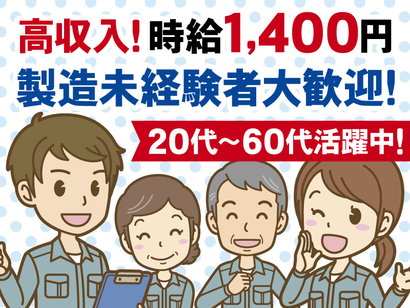 20代～60代活躍中