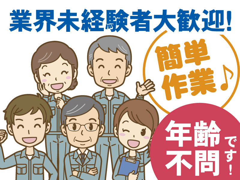 年齢不問