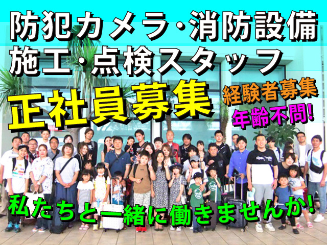 ライフライン株式会社の採用 求人情報 リスト 1ページ目