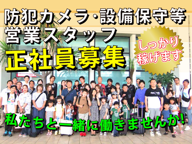 ライフライン株式会社の採用 求人情報 リスト 1ページ目
