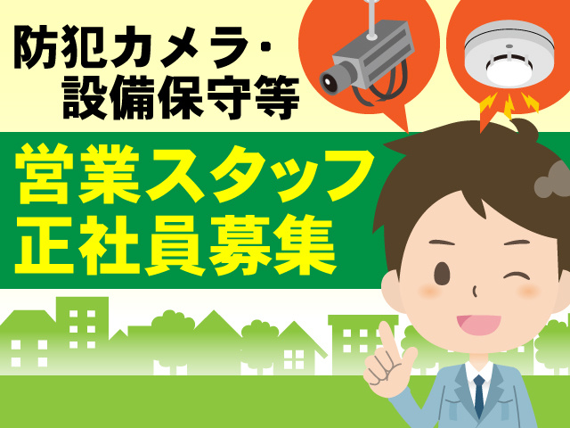 ライフライン株式会社の採用 求人情報 リスト 1ページ目