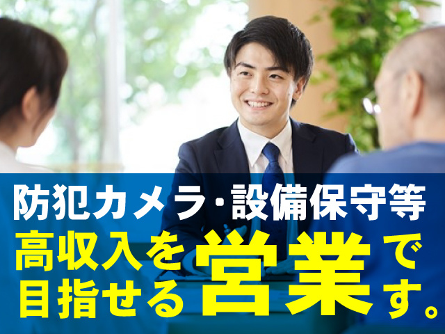 ライフライン株式会社の採用 求人情報 リスト 1ページ目